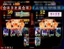 【三国志大戦３】徐盛手腕で前だし37【証50】3.59_B_2