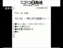 【Ｊさま！！】一人ｖｓ全員大喜利2