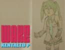 【初音ミク】WAKE【オリジナル曲】