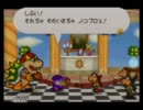 【実況】十年前にやったMARIO,STORY懐かし楽しむ３