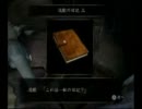 シロ黒実況動画　零～月蝕の面～part１５