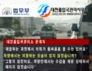 韓国で起きている不法中国人による犯罪
