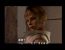 【実況】頑張ってSILENT HILL3から脱出を試みる　～part2～