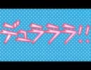 【腐向け】シズイザで世.界.一.初.恋.O.P.パ.ロ（未完成）
