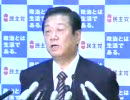 民主党　小沢　辞任会見　2007.11.4
