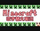 【minecraft】ゆっくり吹き替え実況　第12話