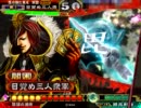 【三国志大戦３】陰陽強いよ閻圃さん17【vs魔道開封】