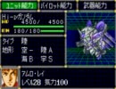 スーパーロボット大戦D ノーリセットプレイ　27話　1/3