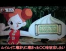 【パチスロ】ムイムイに溜まりに溜まった○○を放出したい　その7
