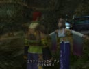 【FF10】物語を楽しむ FINAL FANTASY X Part32