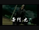 【トンファー】龍が如く2gdgdプレイpart83【最強伝説】