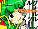 【MUGEN】東方キャラクター別対抗トーナメントpart46