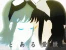 【英語で】モザイクロール【歌ってみた】