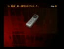 ＰＳ２ SIREN2 実況プレイpart3