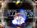070412VIP萃夢想対戦スレ_3回戦