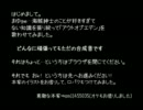【APヘタリア】アウト_オブ_エデン【歌わせてみた】