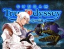 ガんダムブロントオデッセイ～失われしＧの伝説～17