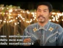 ดอกรักบานบนต้นงิ้ว - หนวด สะตอ