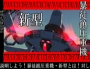 Jet Set Yukkuri Radio Future Chap.4-2