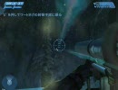 チキンなチーフによるHALO part 85 「カミカゼバンシー」(修正前)