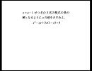 高校入試の数学：高知県を鑑賞しよう　（さくら教育研究所）