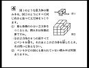 中学入試の算数を鑑賞しよう　vol.7 （さくら教育研究所）