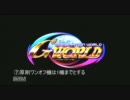 【Gジェネワールド】コスト２万以下の機体でプレイ【縛りプレイ】Part1