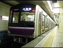 【走行音】大阪市営地下鉄30000系　千林大宮～大日