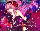 【巡音ルカ】Mirror Masquerade【オリジナル（修正版）】