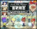 【QMA8】田舎者賢者が天青賢者を目指す Part.3
