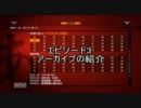 【SIREN:NT】悶々しながら初実況　Part　3.5