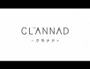 【MAD】CLANNAD無用！OP