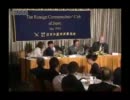 2007.09.19 自民党 総裁選挙 外国特派員協会会見②
