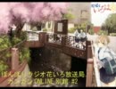 【花咲くいろは】ぼんぼりラジオ 花いろ放送局 ガンガンONLINE別館 #2