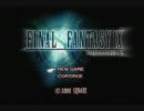 ＦＦ９を実況するのに理由がいるかい？part1【FF9　実況プレイ】