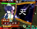 【三国志大戦3】オラシオの大戦記‐目覚めるをするのこと‐【第18話】