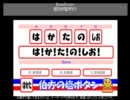 伯方の塩ボタンで遊んでみた