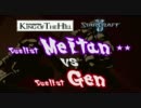 【Starcraft2】 SteelSeries KotH Week09 Meitan vs GEN 3