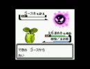 ヒマナッツだけでポケモン金を全国制覇その5＜実況＞