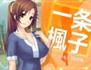 もっと姉、ちゃんとしようよっ!アフターストーリー デモムービー