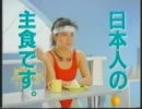 名古屋人が【米常ライス】のCMソングを歌ってみた