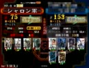 三国志大戦　暴虐で証77を目指す　その9