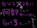 【ウホッ】今度はあの男がいる館に行ってみたPart3アッー【実況】