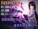 【ニコカラ】機動新世紀ガンダムX「Resolution」【off　vocal】