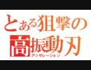 【ボーダーブレイク】ヴェスパインは結構素直な子　ウーハイD　19振り目