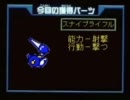 知恵と勇気のメダロットＲゆっくり実況プレイ１０