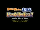 ＫＥＮＮ＆Ｍａｒｋの本日もLIVIN' ON THE EDGE!!　Ver. 1.0