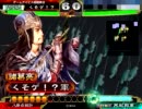 【三国志大戦】八卦でも覇王を目指す！その4