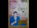 【the jetzejohnson】　マザー
