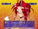 SS版 クロスロマンス 恋と麻雀と花札と 桂真弓 思い出